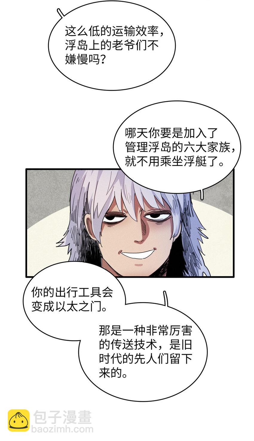 47 城里套路深34