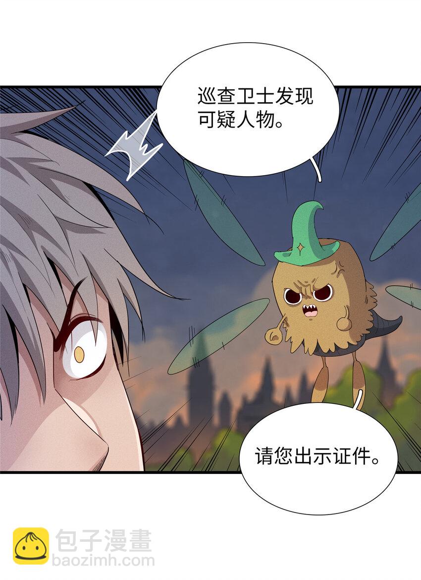 48 女术士莎尔10