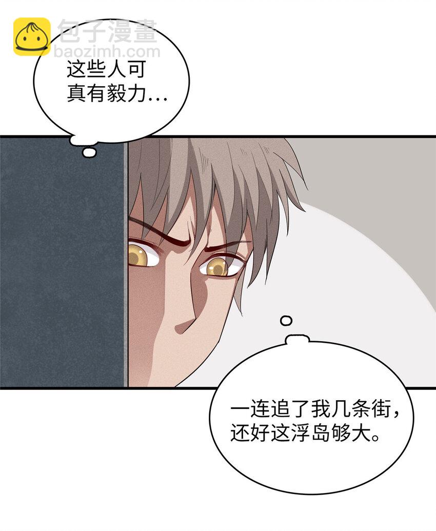 48 女术士莎尔16