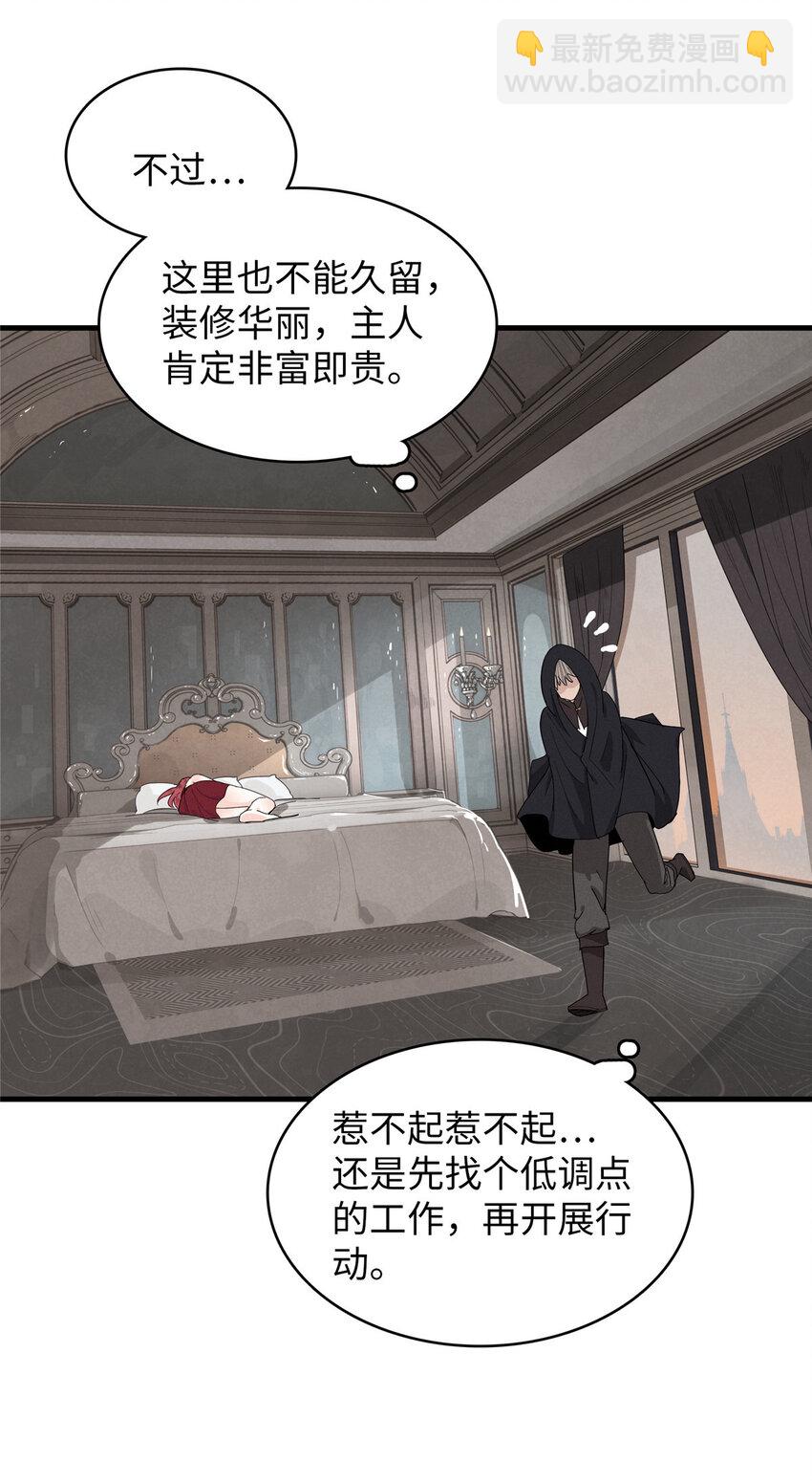 48 女术士莎尔17