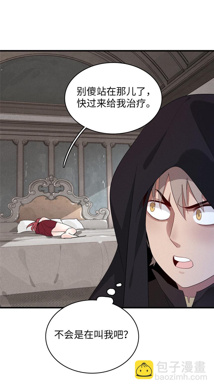 48 女术士莎尔20
