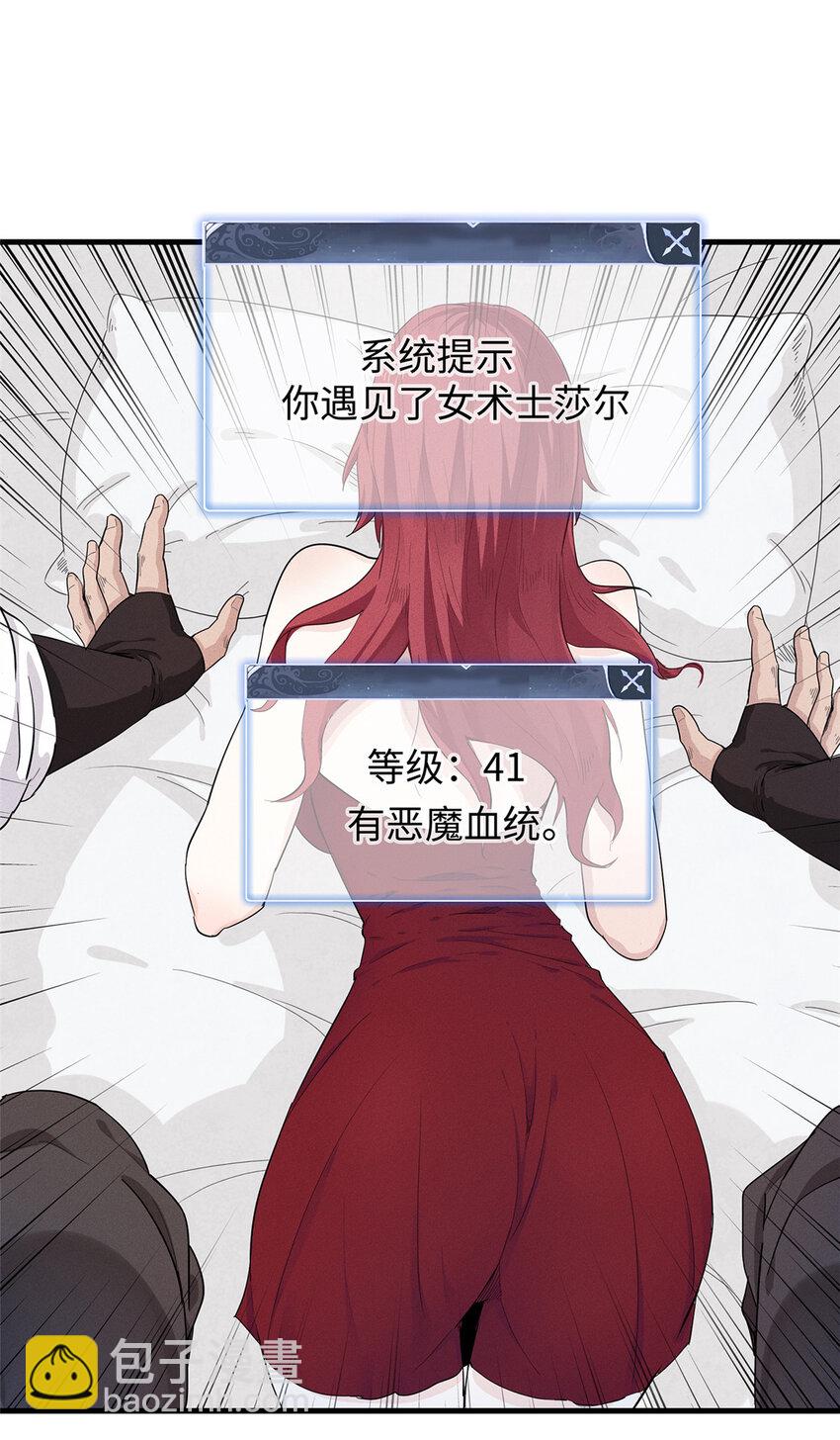 48 女术士莎尔23