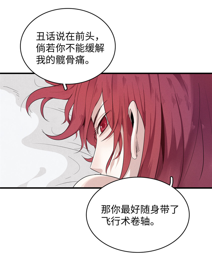 48 女术士莎尔24
