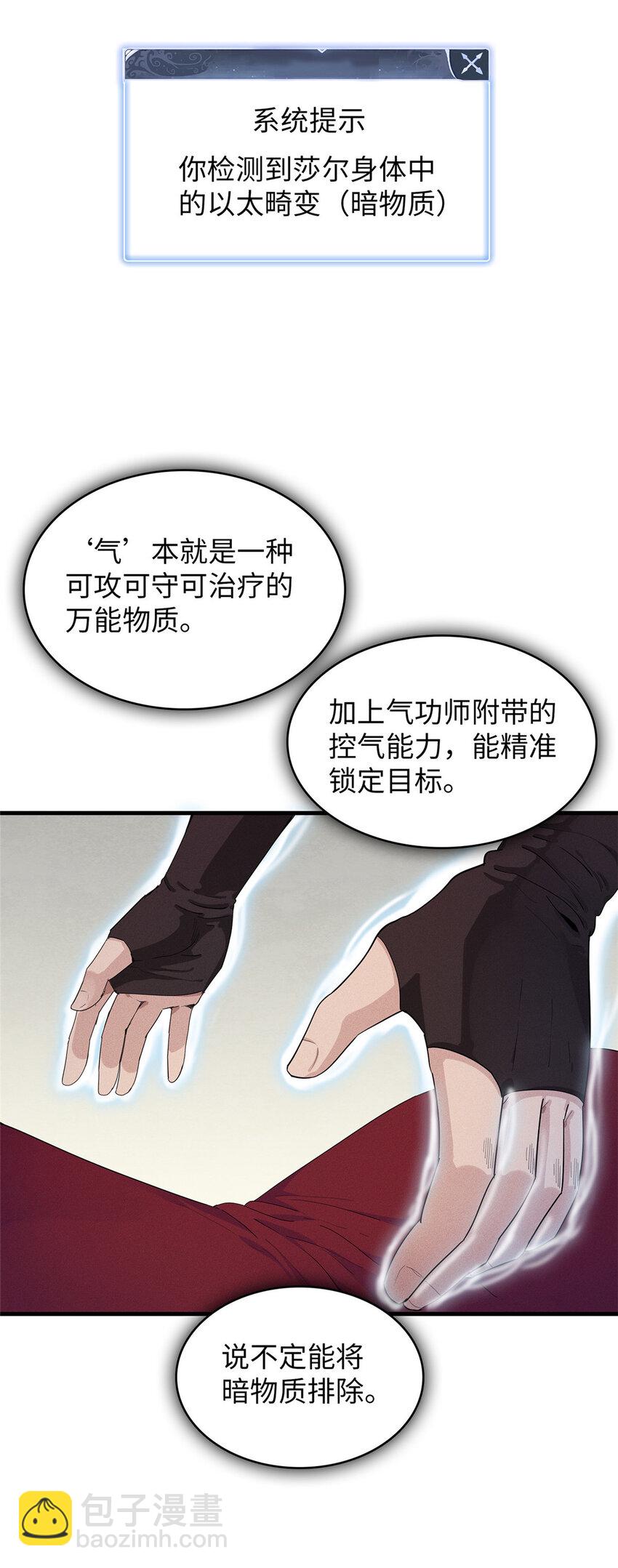 48 女术士莎尔27