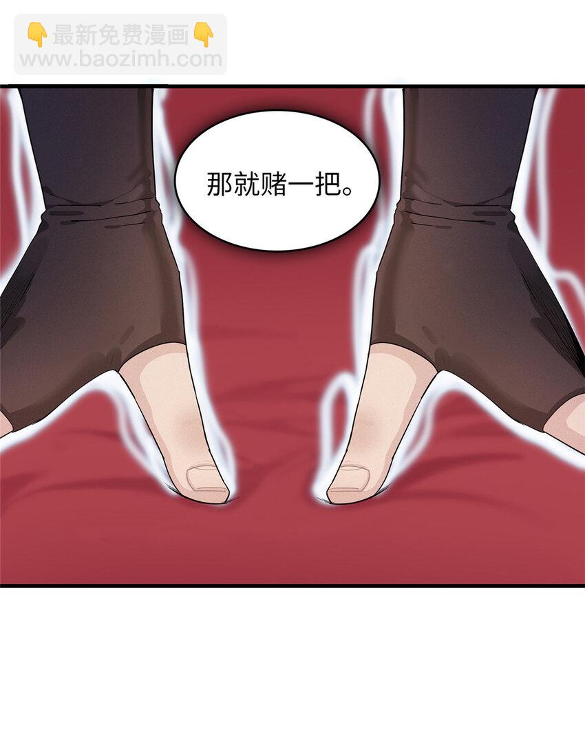 48 女术士莎尔28