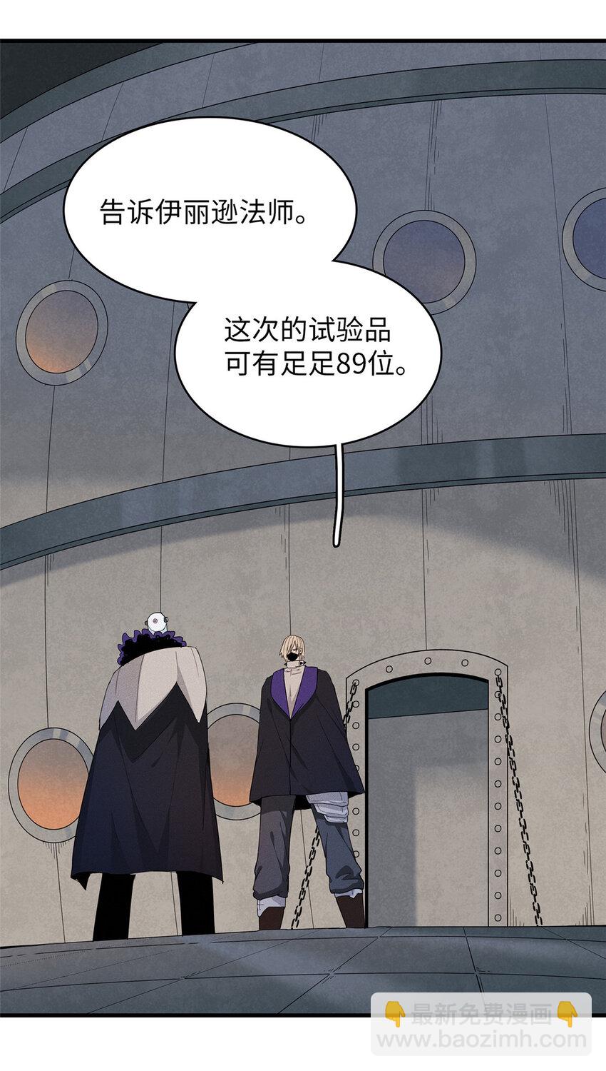 48 女术士莎尔3