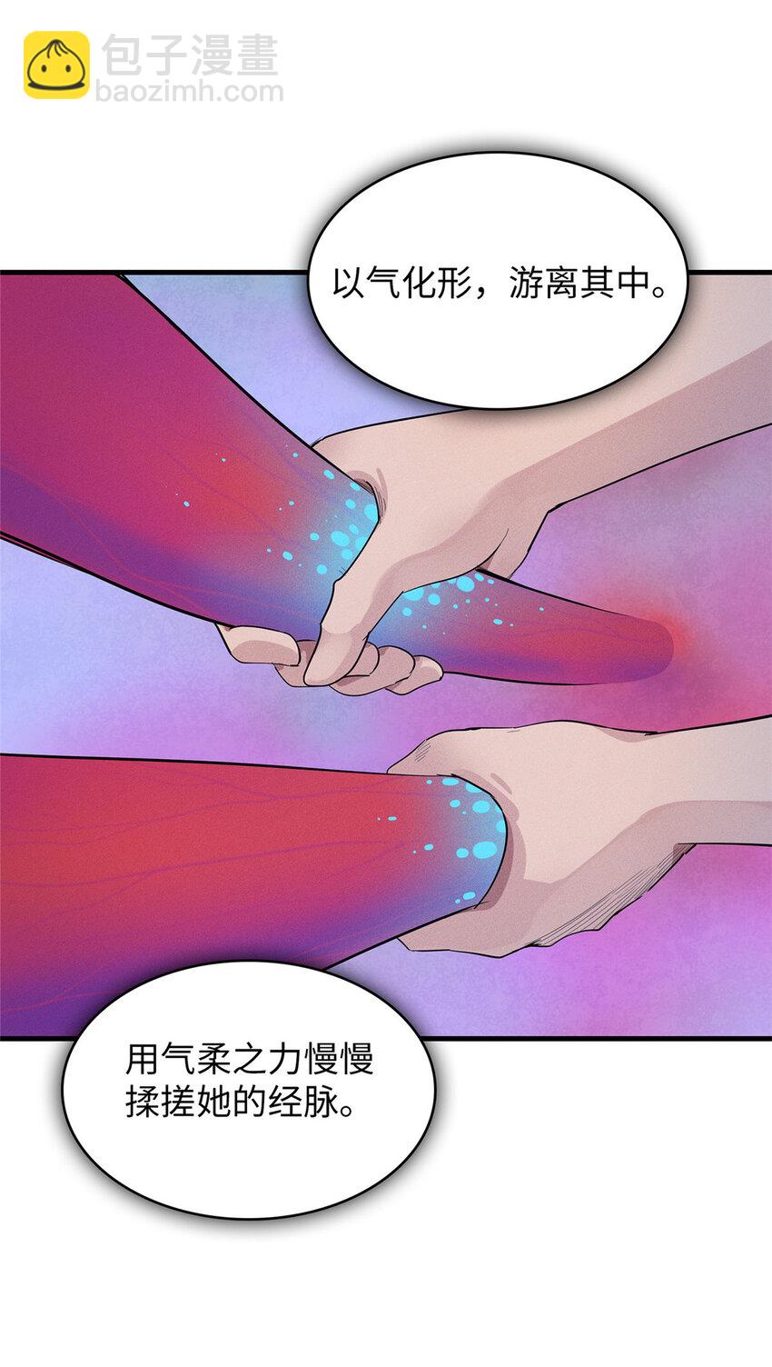 48 女术士莎尔30
