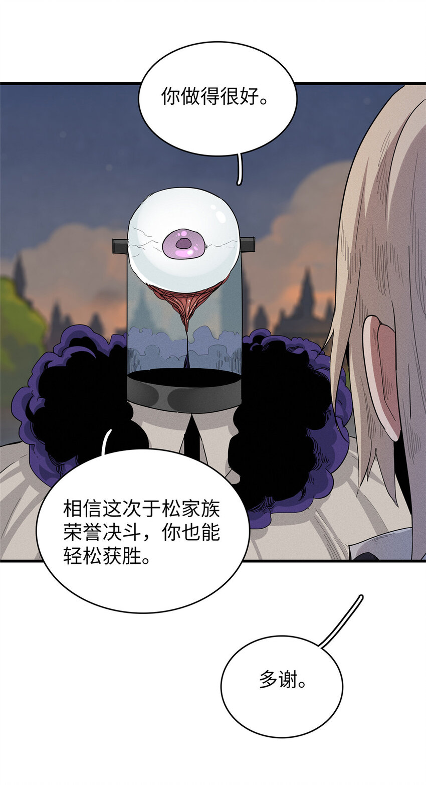 48 女术士莎尔4