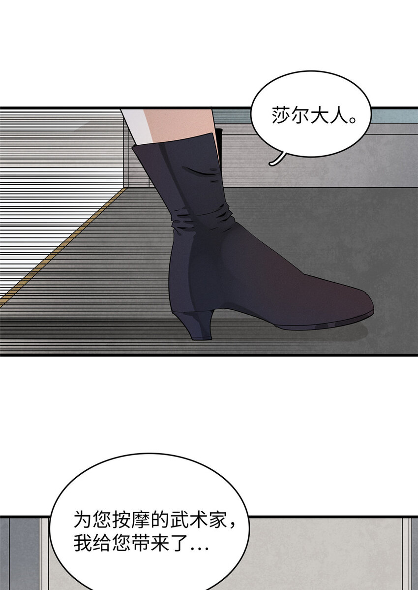 48 女术士莎尔40