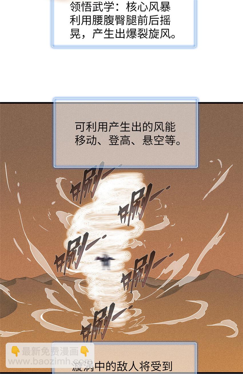 74 无敌从养猪开始10