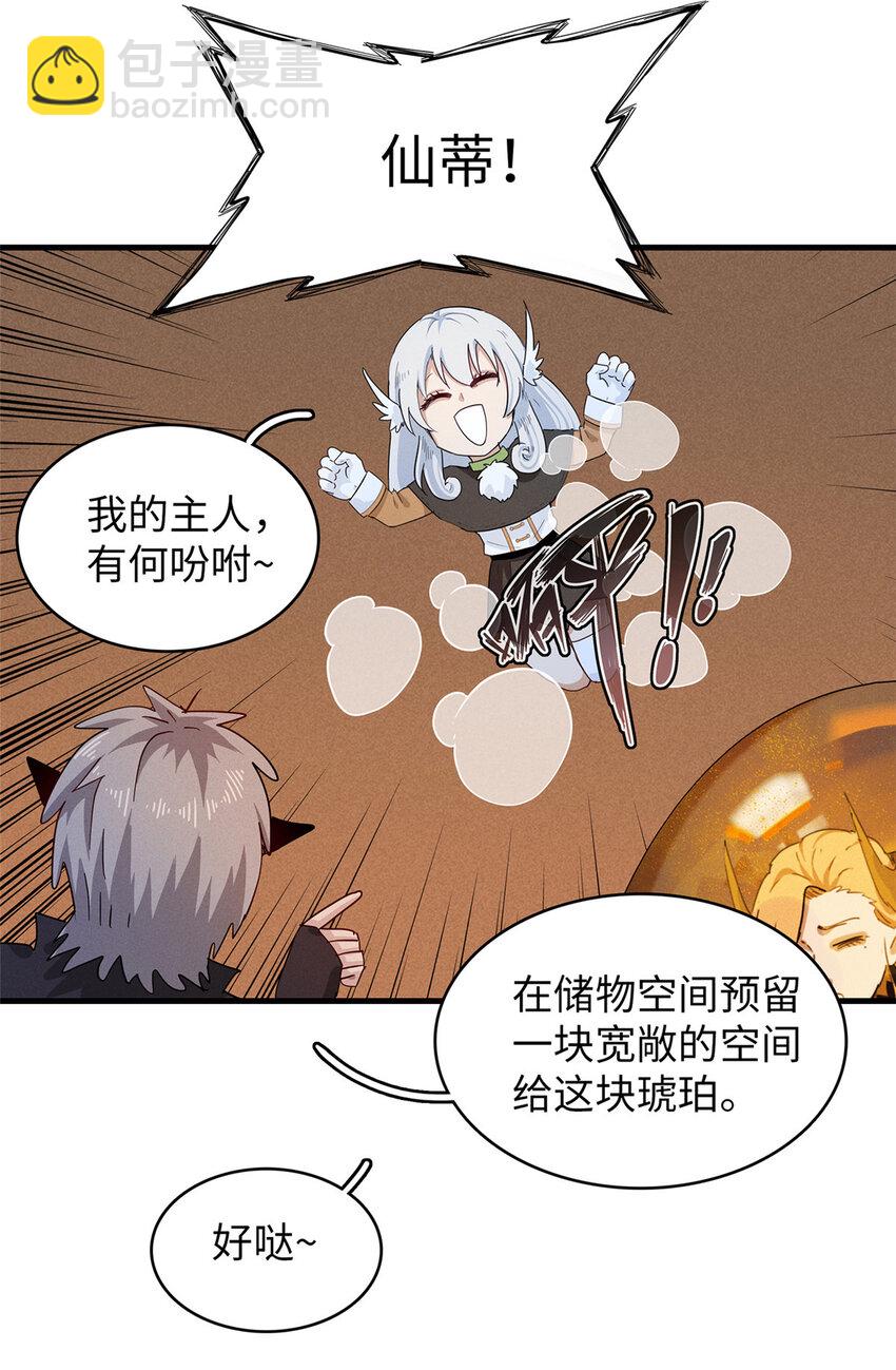 74 无敌从养猪开始12