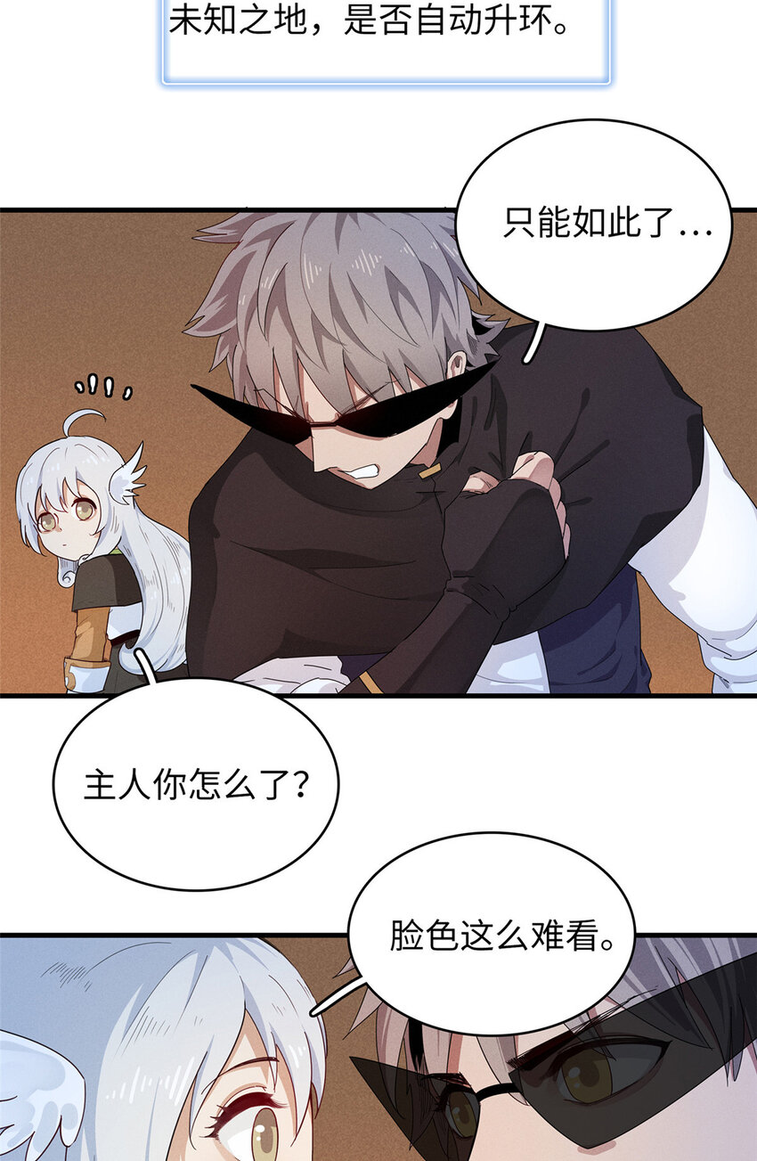 74 无敌从养猪开始14