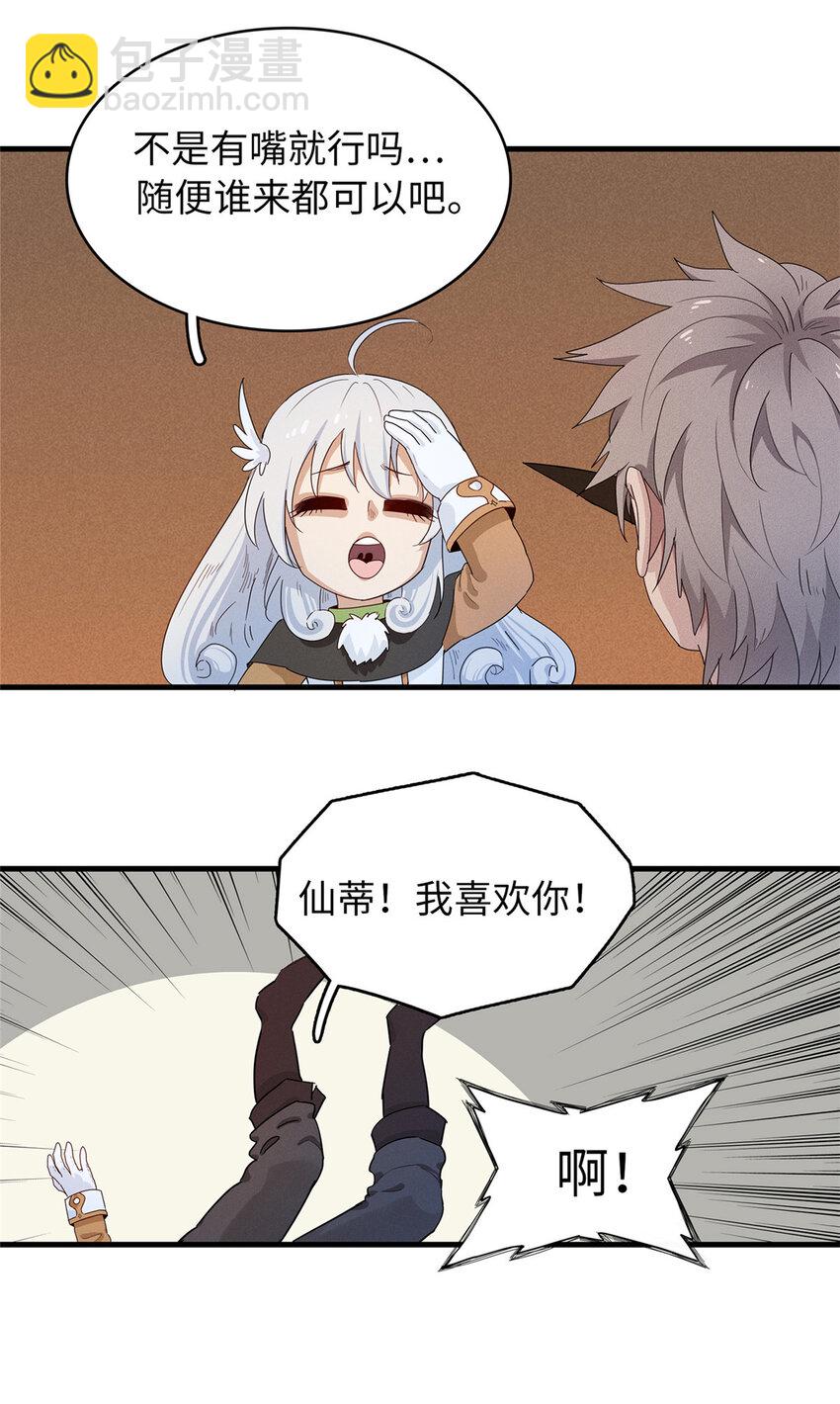 74 无敌从养猪开始17