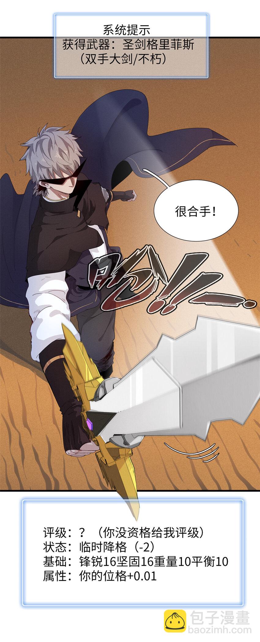 74 无敌从养猪开始21