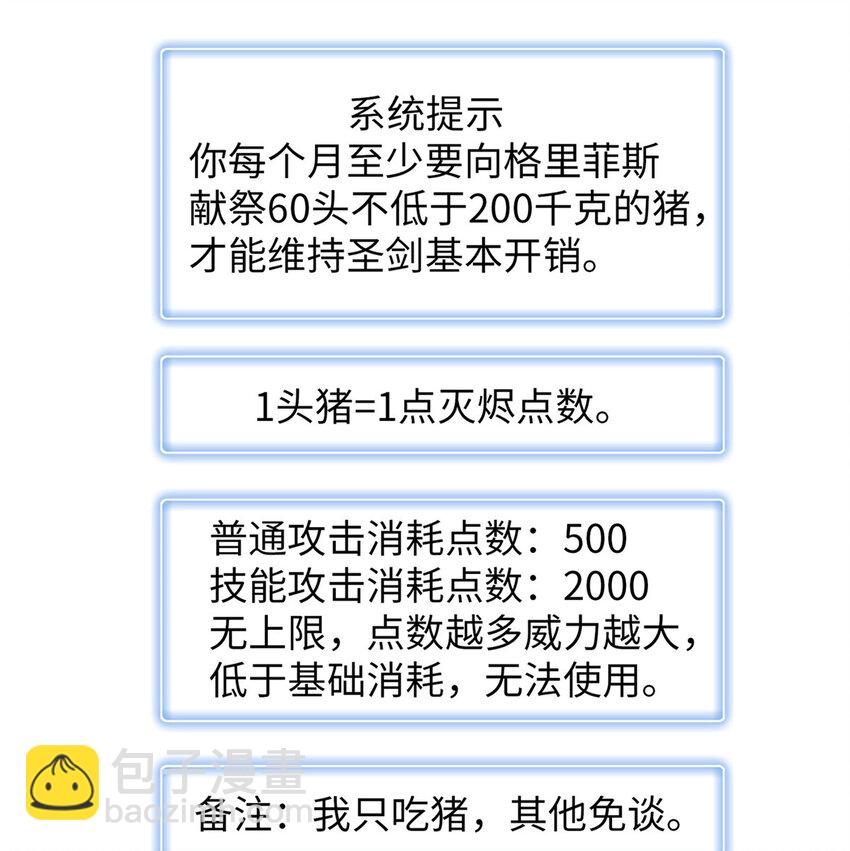 74 无敌从养猪开始33