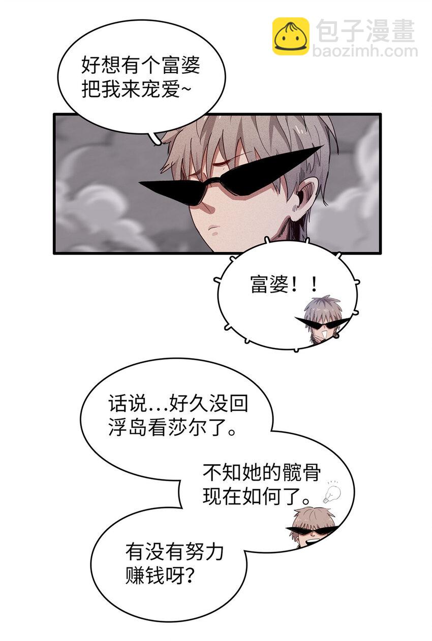 74 无敌从养猪开始36