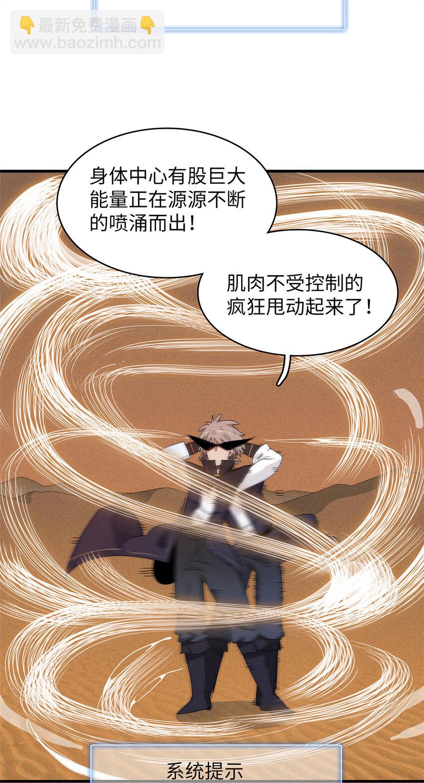 74 无敌从养猪开始9