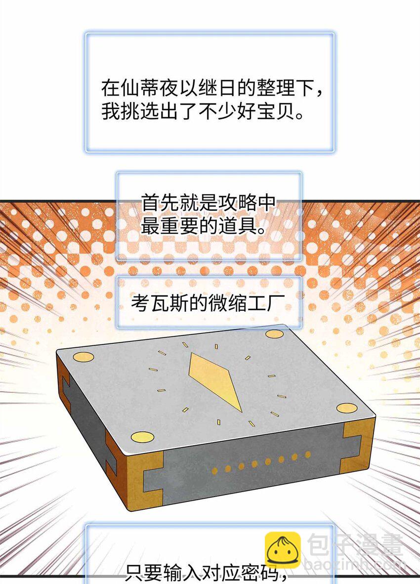 86 森索尼娅小屋2