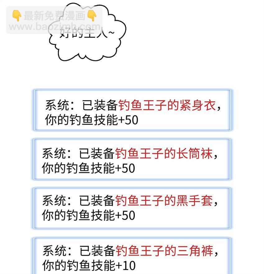 97 好兄弟，囚笼魔14