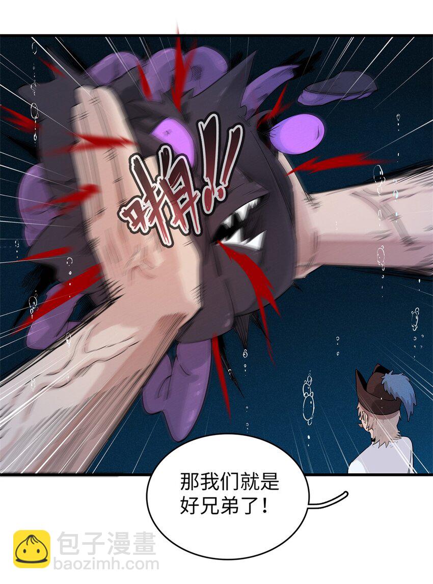 97 好兄弟，囚笼魔20