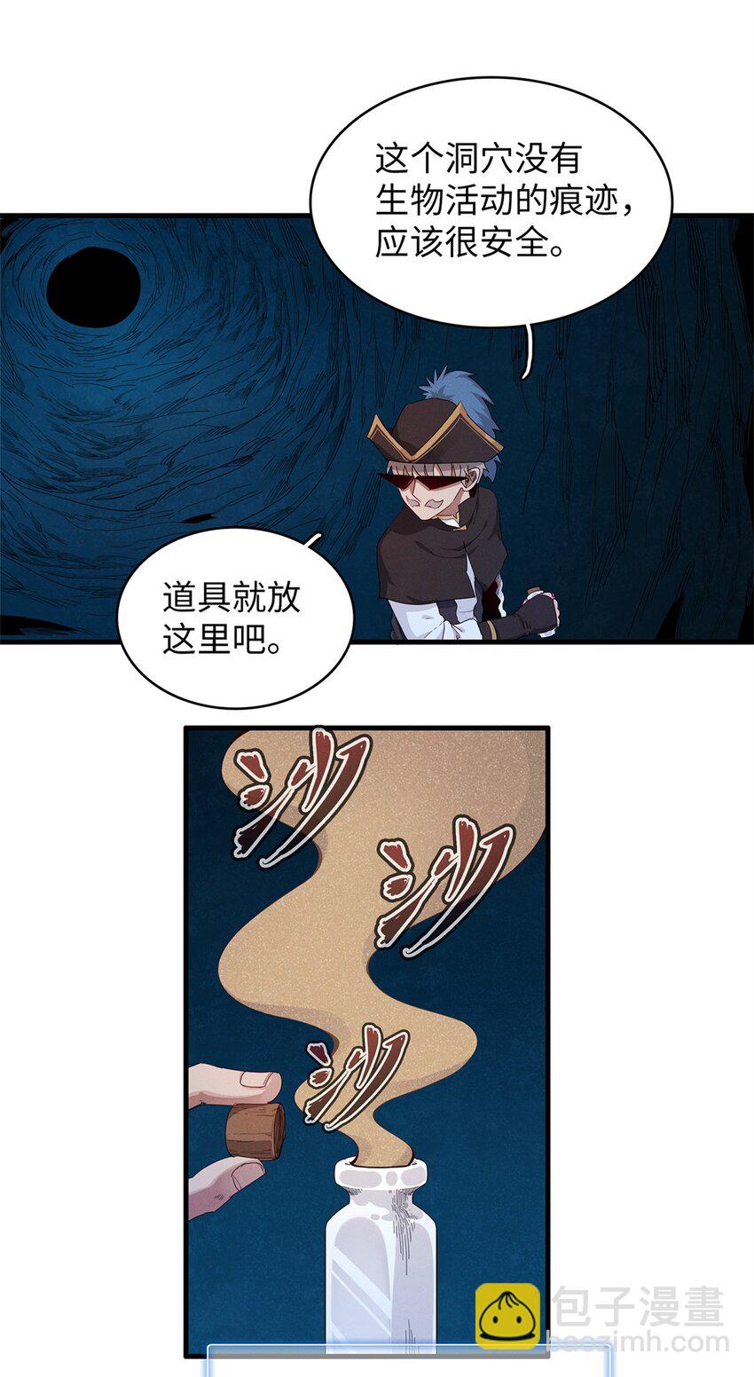 97 好兄弟，囚笼魔29