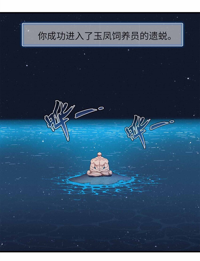 107 黑虎大师的绝学24
