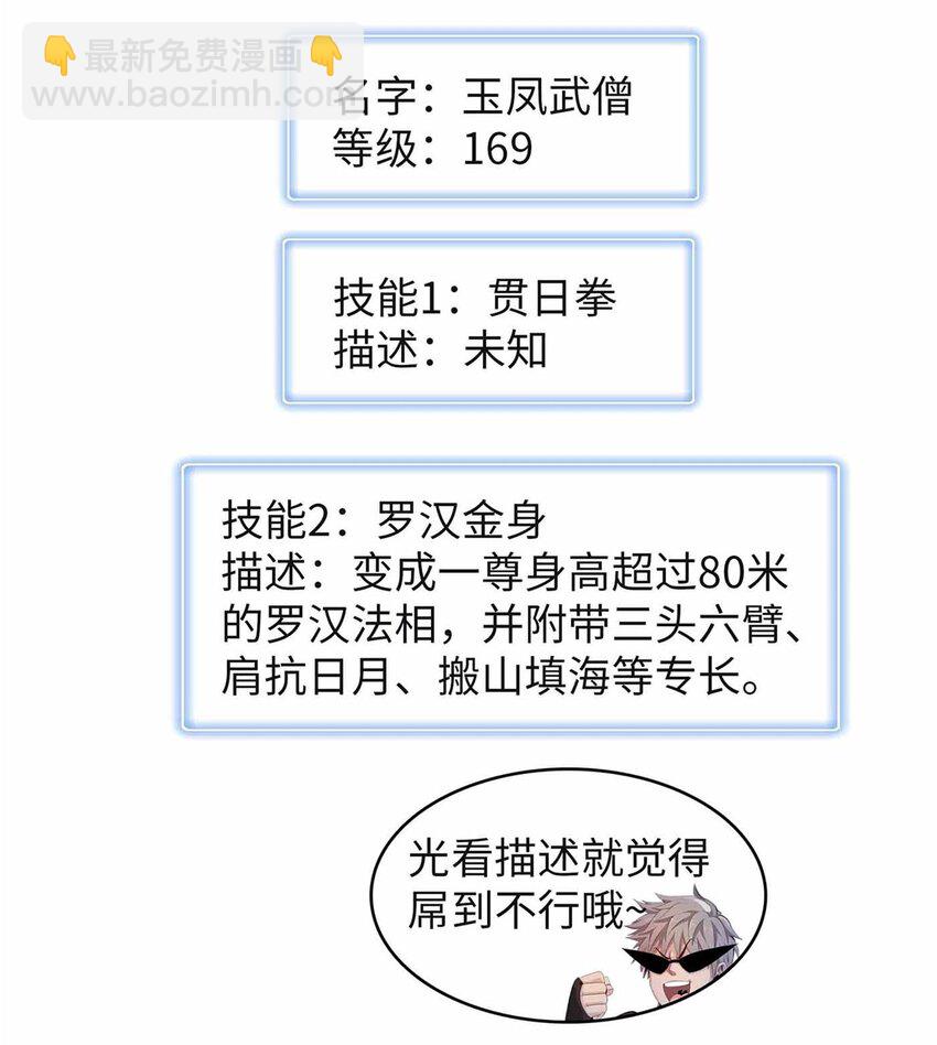 107 黑虎大师的绝学27