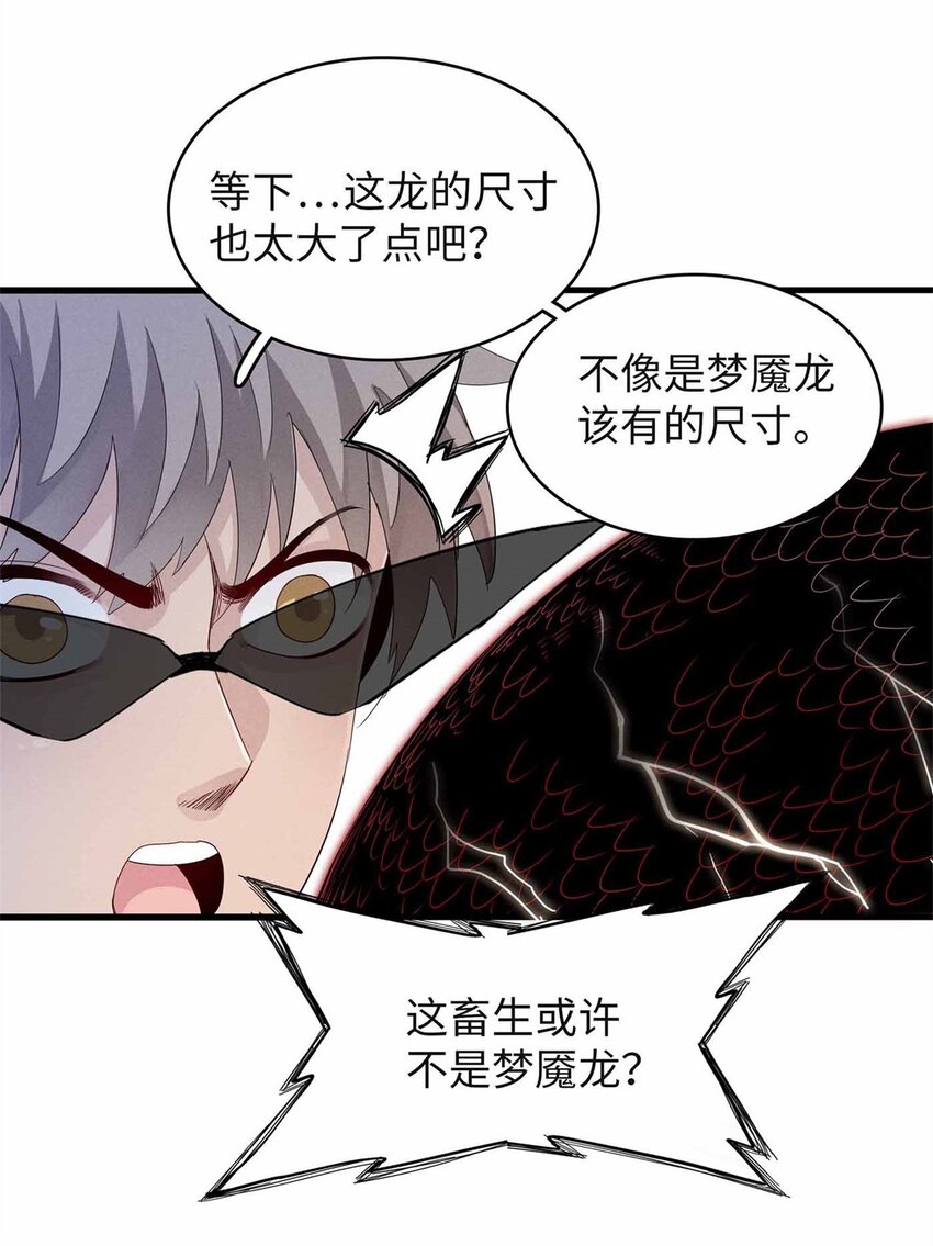 107 黑虎大师的绝学30