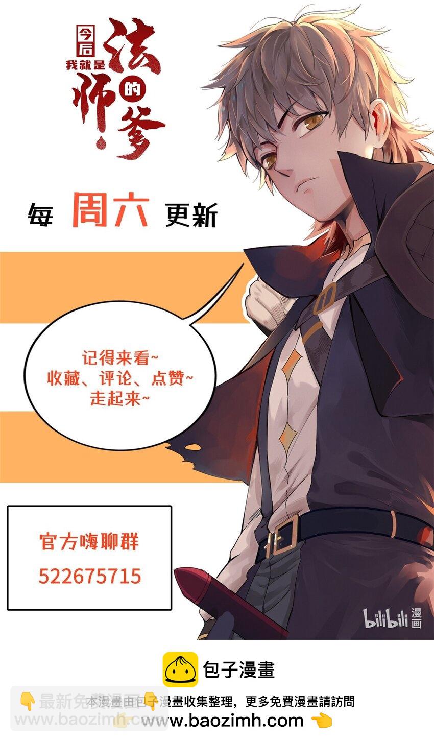 107 黑虎大师的绝学35