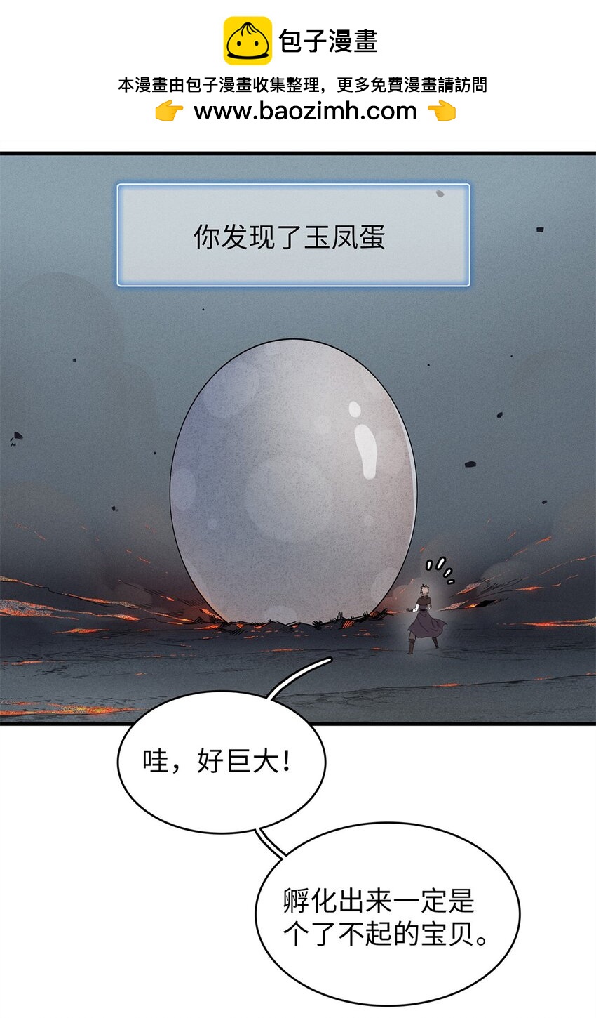 108 地底下的星舰1