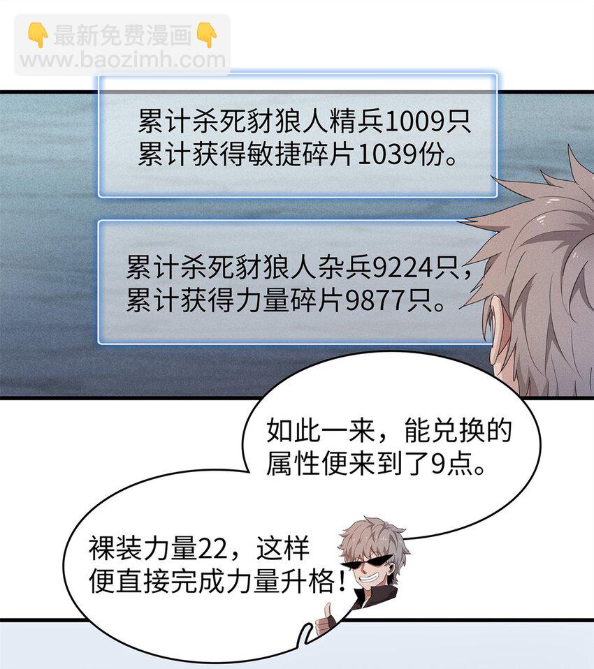 108 地底下的星舰10