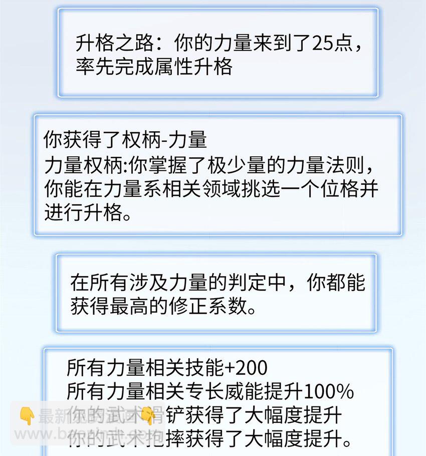 108 地底下的星舰11