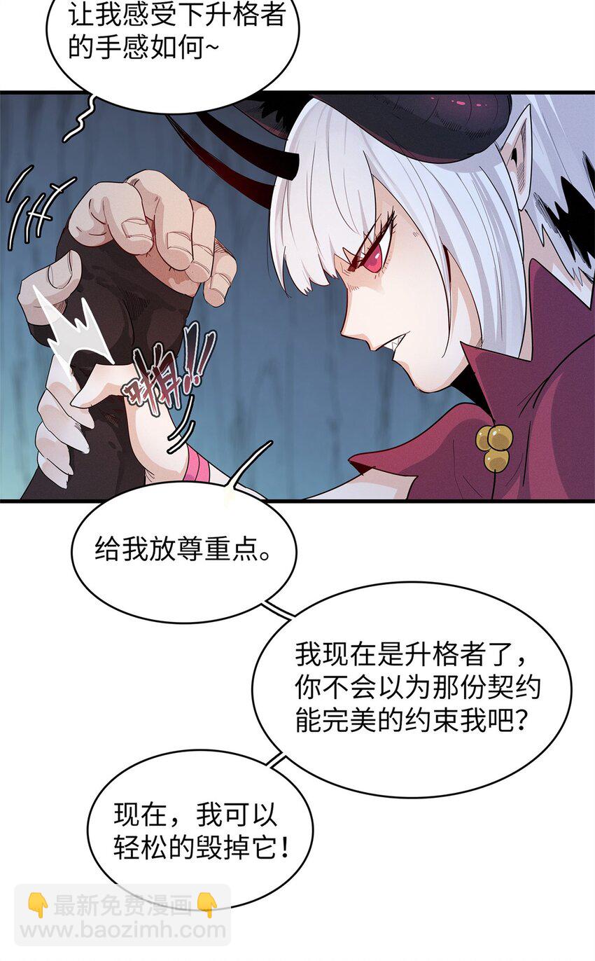 108 地底下的星舰15