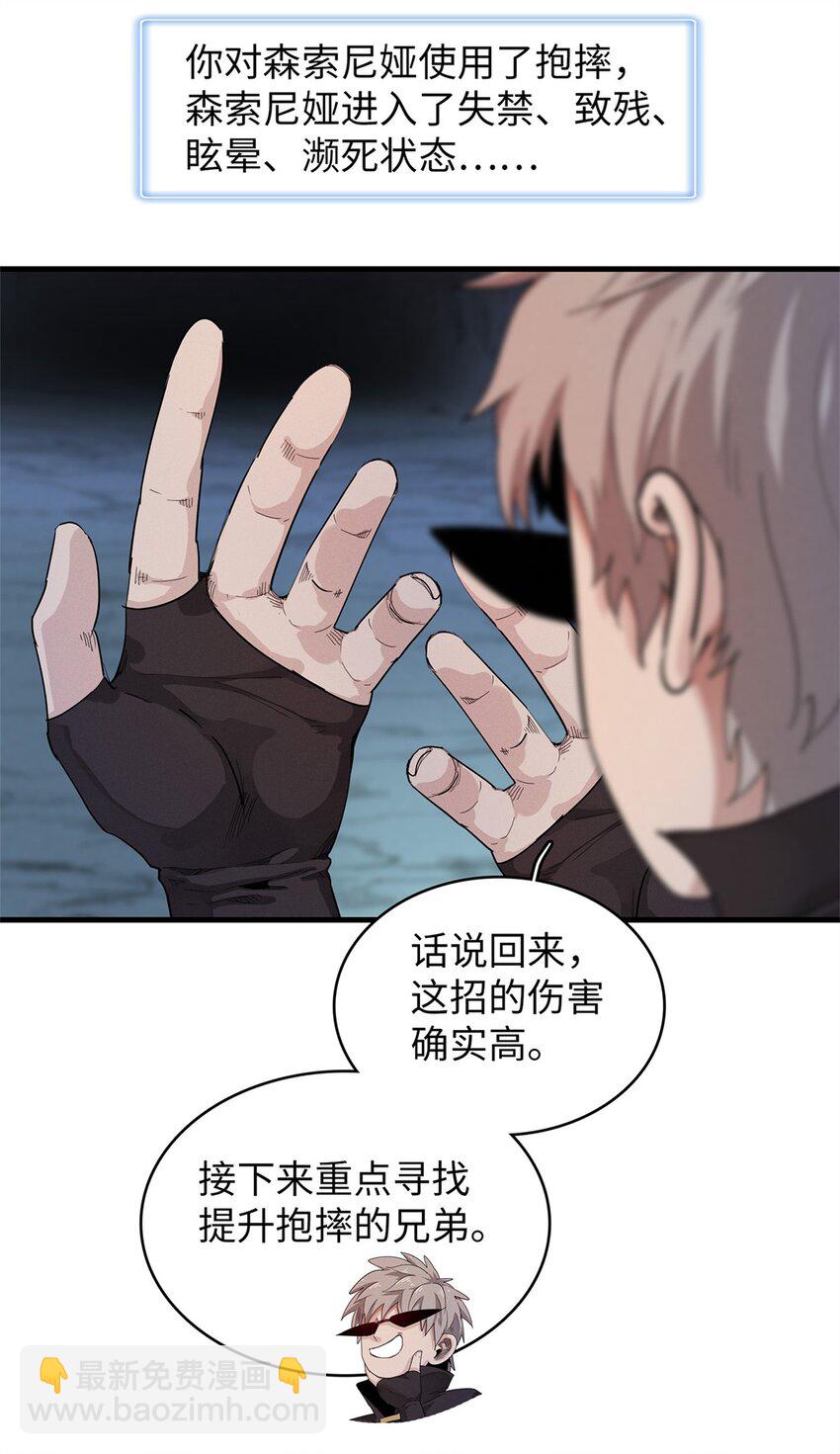 108 地底下的星舰20