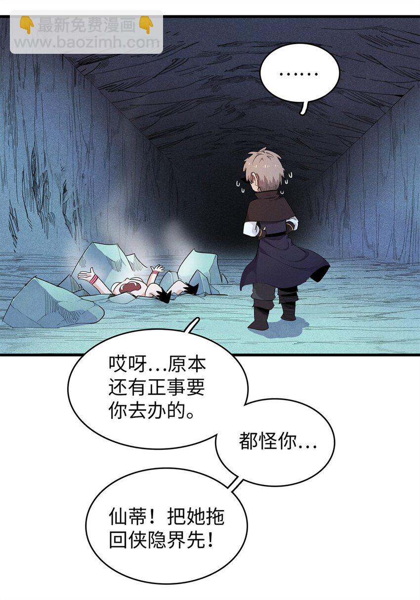 108 地底下的星舰21