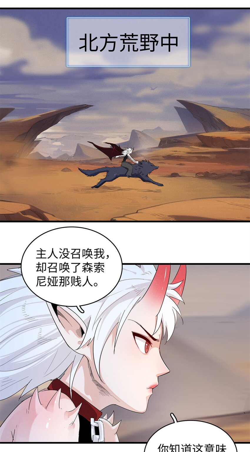 108 地底下的星舰22