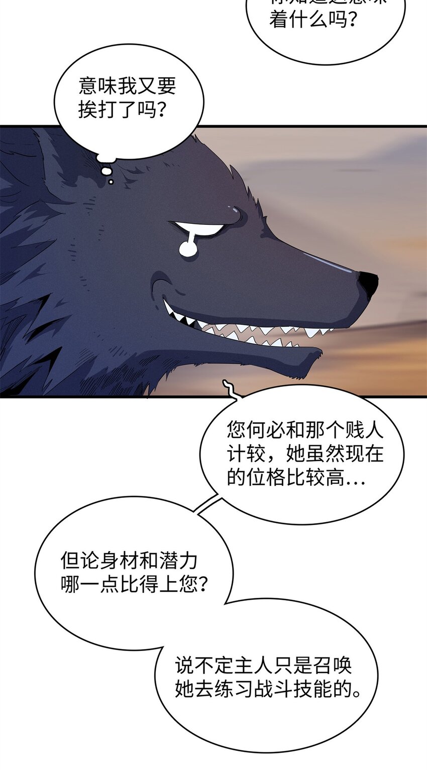 108 地底下的星舰23