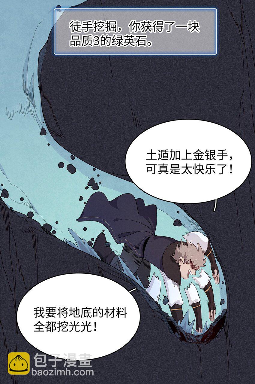 108 地底下的星舰30