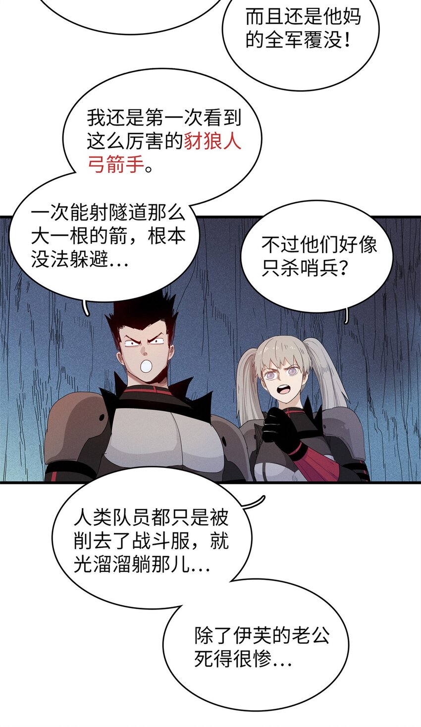 108 地底下的星舰5