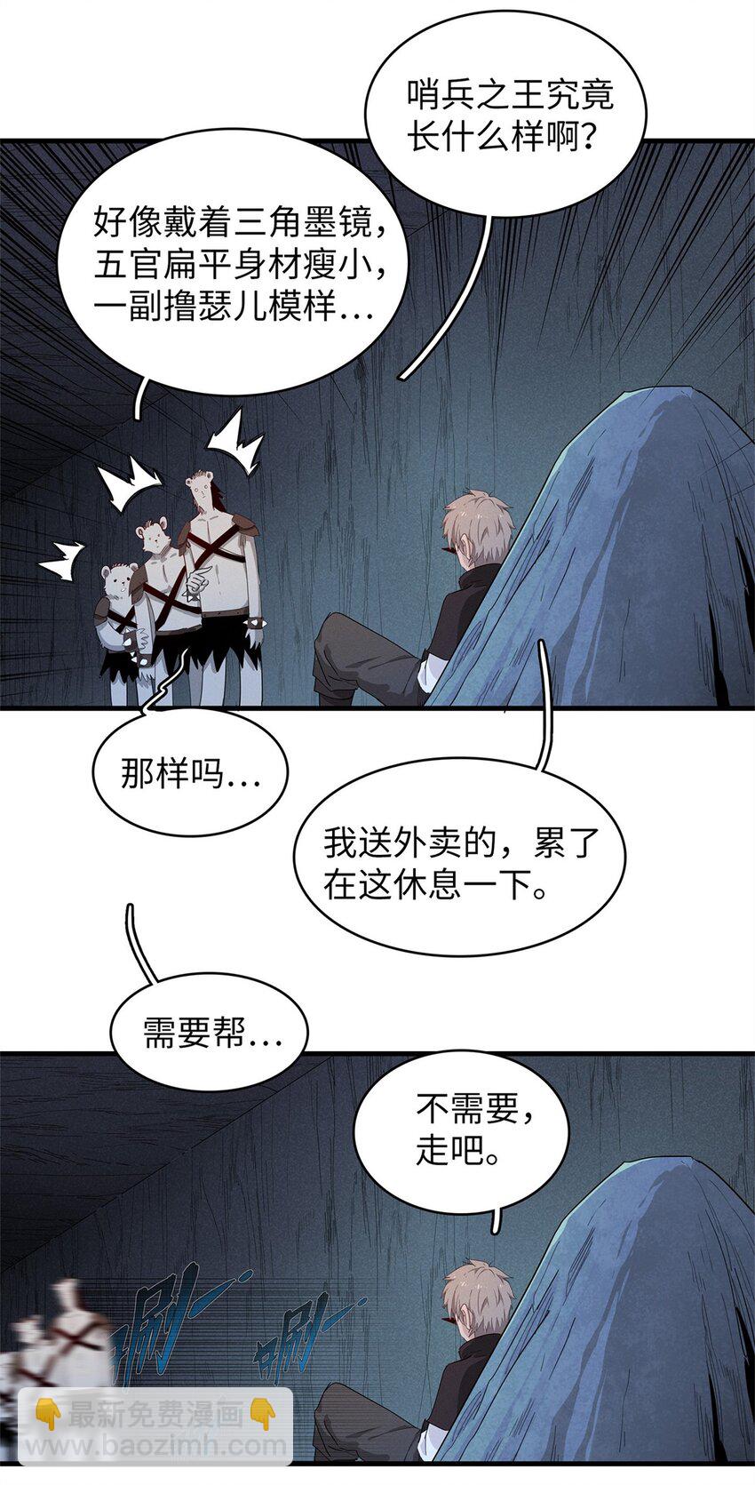 108 地底下的星舰8