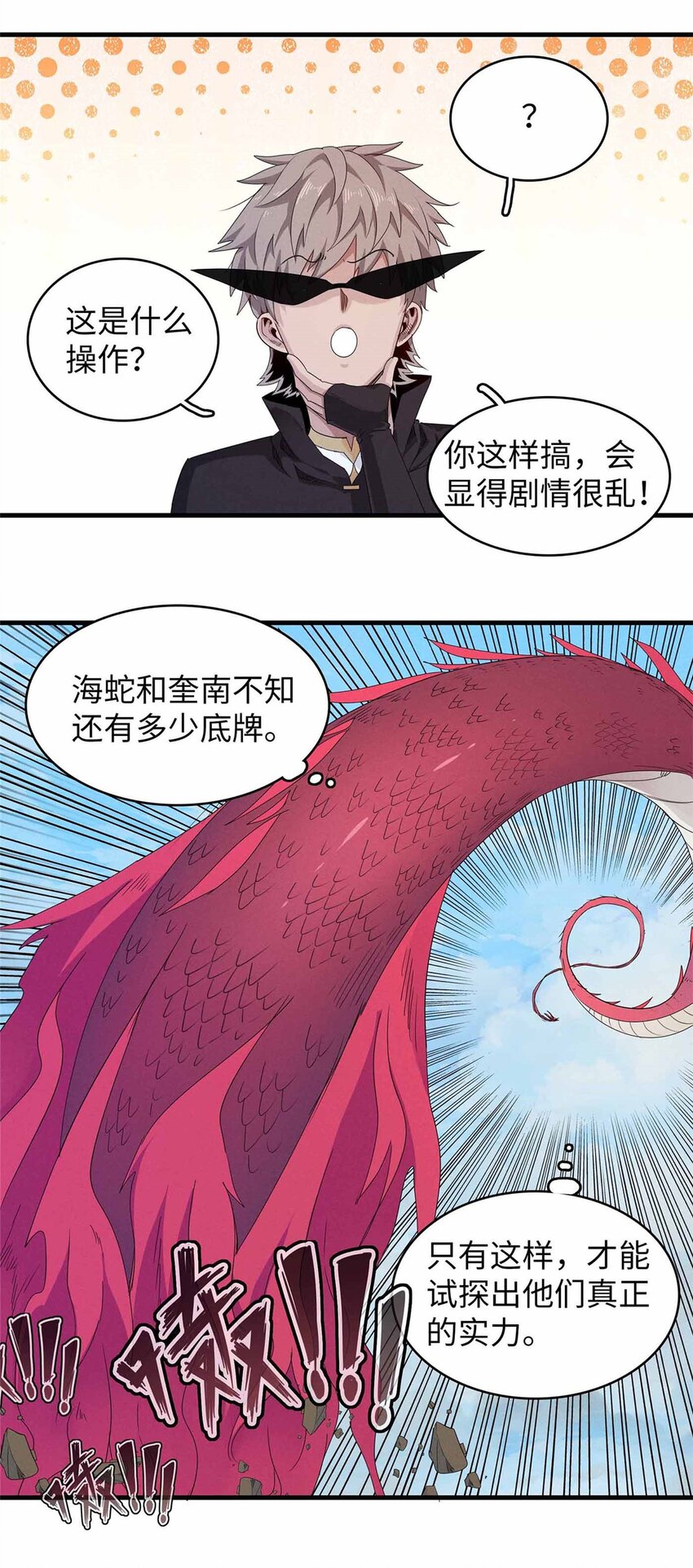 111 双龙的陨落25