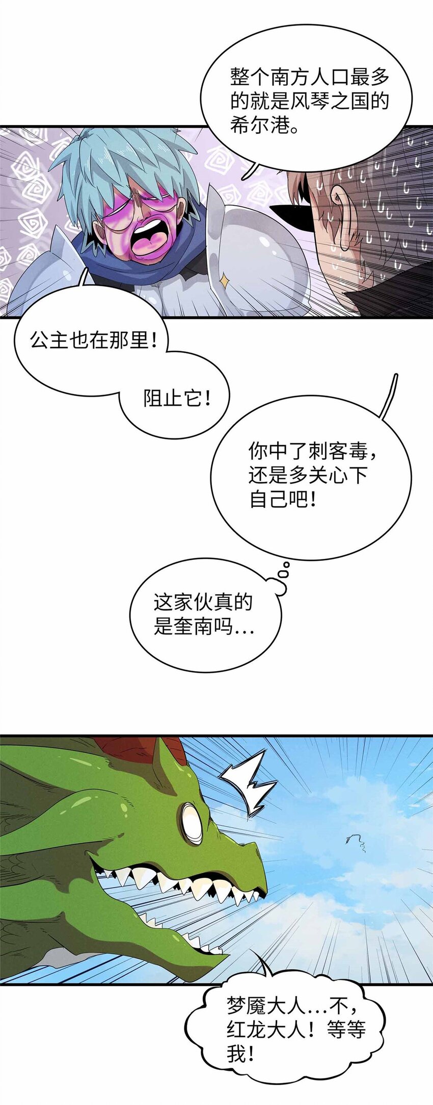 111 双龙的陨落26