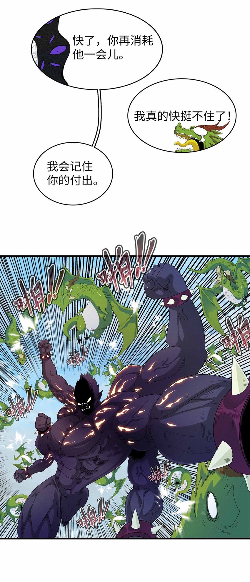 111 双龙的陨落4