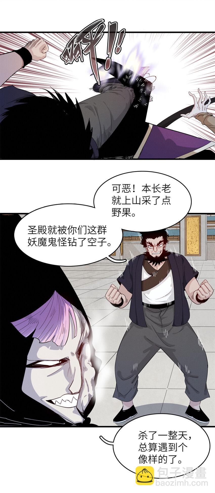 132 极武圣殿的灾难10