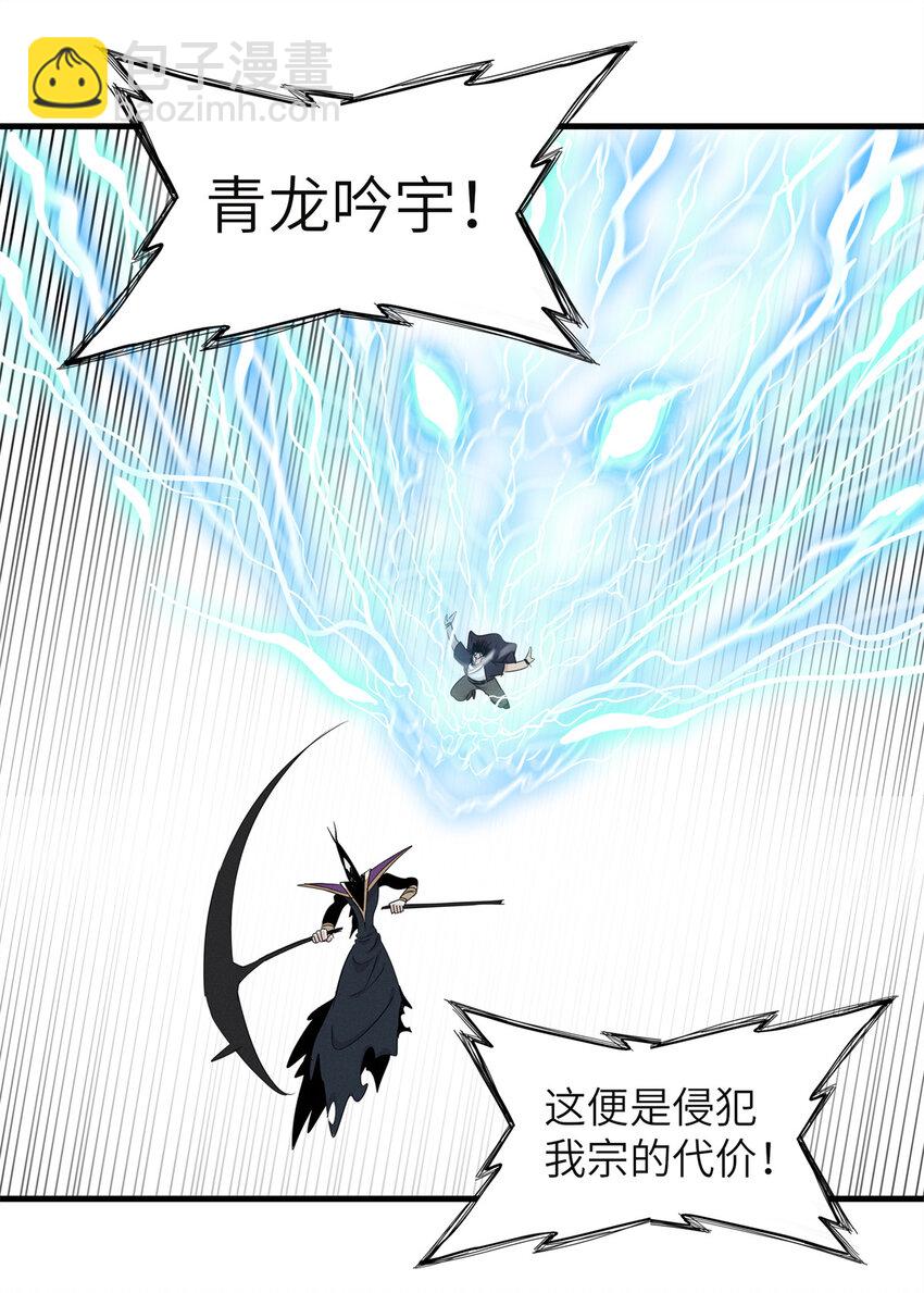 132 极武圣殿的灾难17