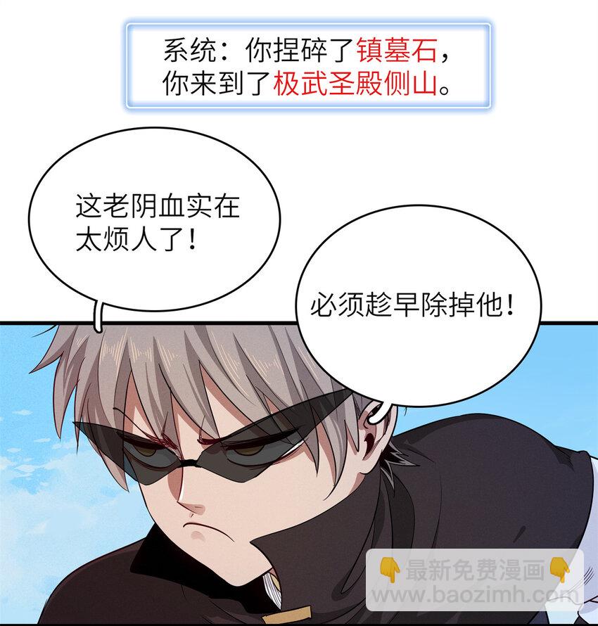 132 极武圣殿的灾难2