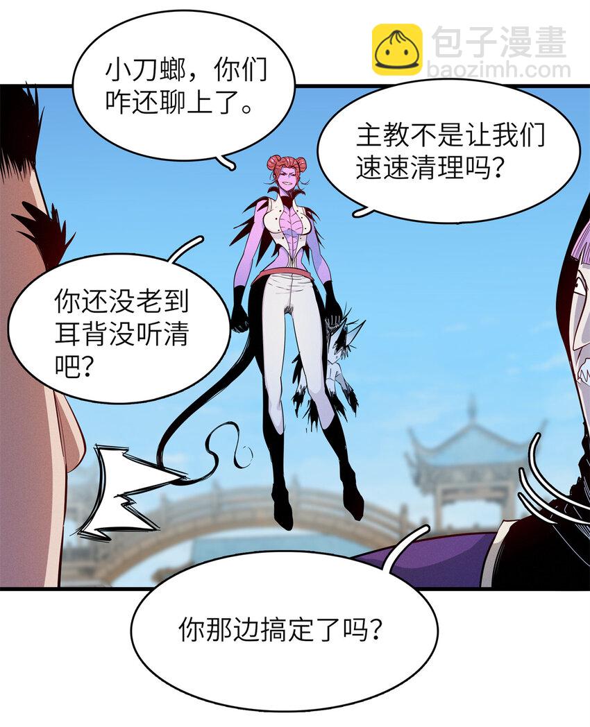 132 极武圣殿的灾难23