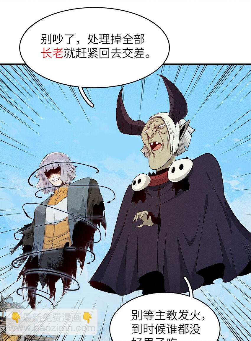 132 极武圣殿的灾难25