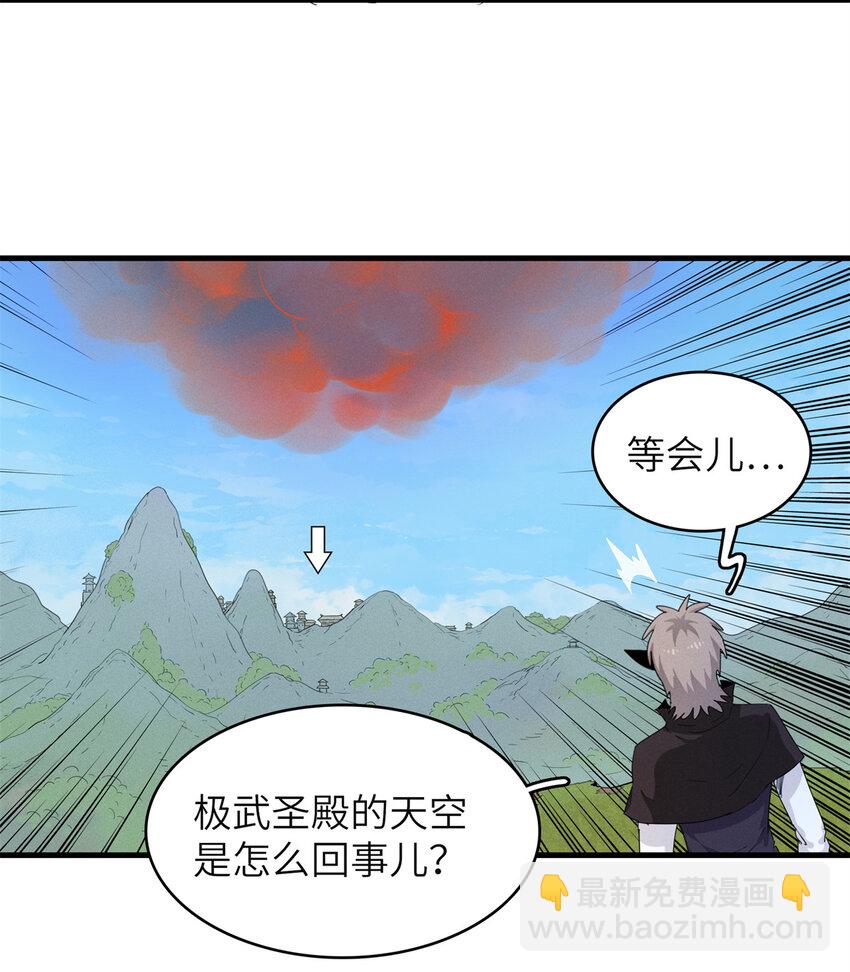 132 极武圣殿的灾难3
