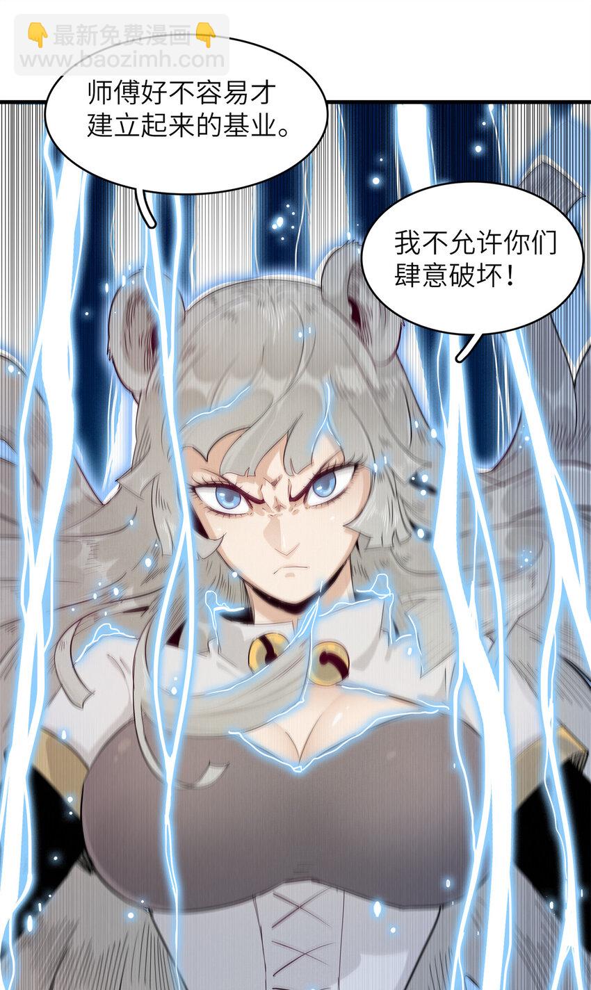 132 极武圣殿的灾难30